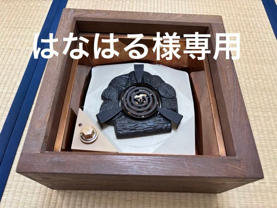 茶道具 置炉 電熱炉 置炉釜セット