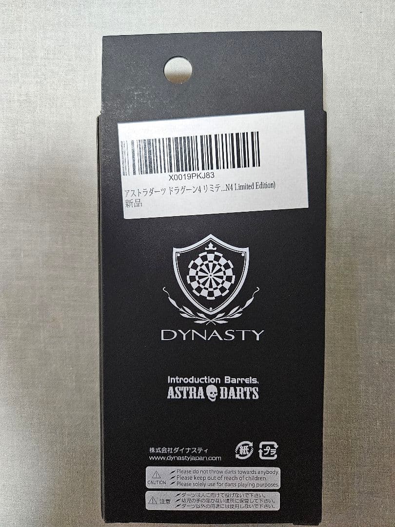 アストラダーツ　ドラグーン4　森窪龍己モデル　クリスマス限定　2BA　バレル