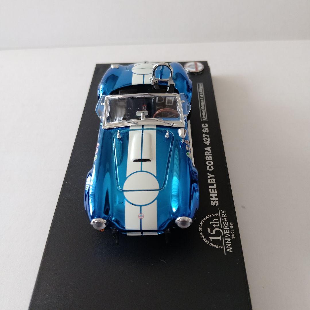 1/43 KYOSHO シェルビー コブラ 427 S/C 京商　限定モデル