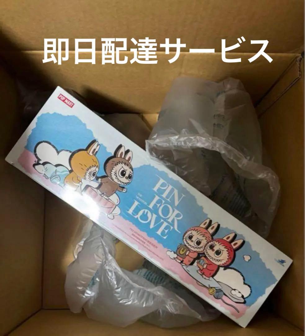 【正規品】PIN FOR LOVEピンフォーラブ　イニシャル後半アソート　ラブブ