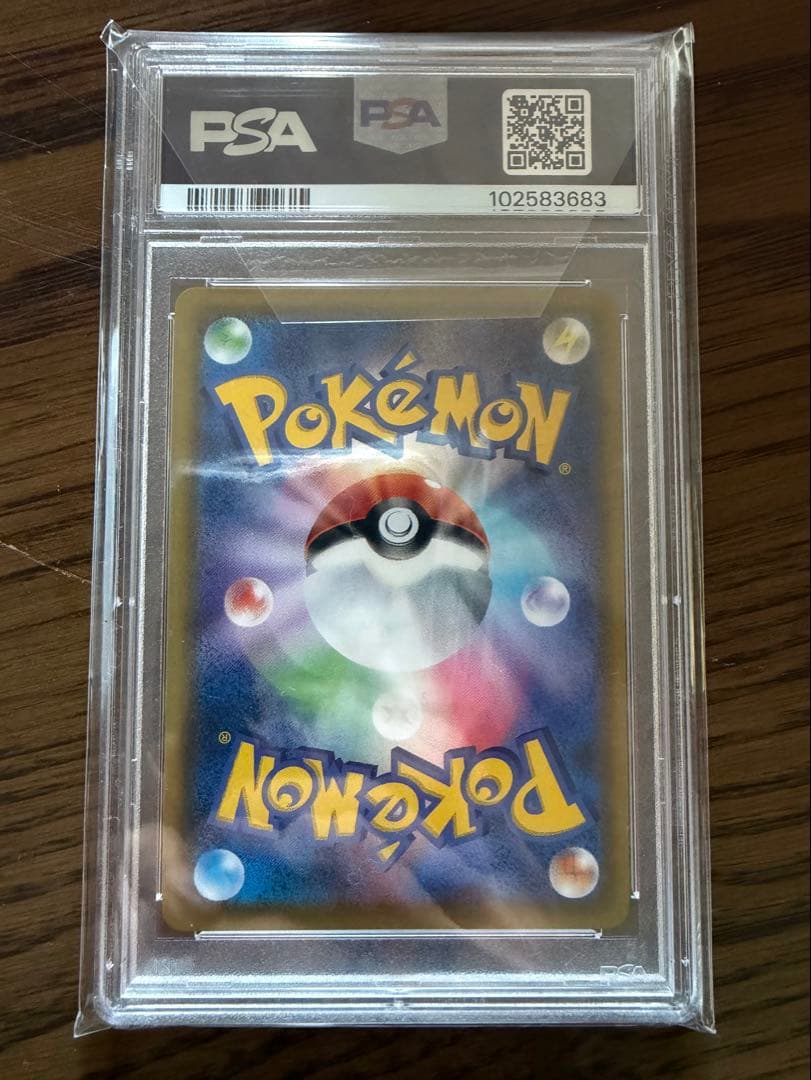 リーリエの全力 sr psa10