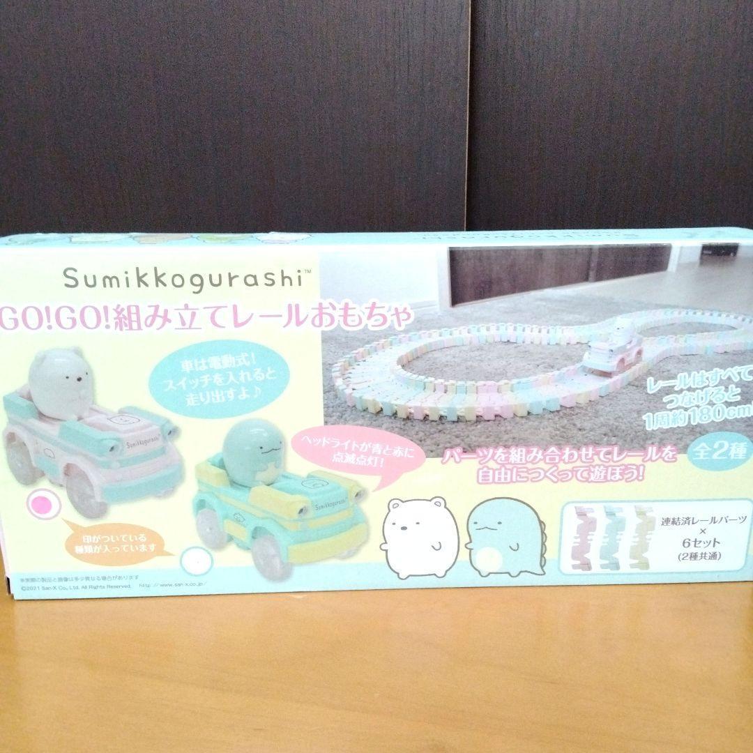 すみっコぐらし　ドミノ　車　電車　ライト　ケーキ　キャニスター　木 おもちゃ