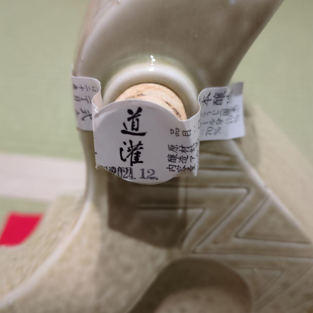 【太田酒造】干支ボトル　道灌