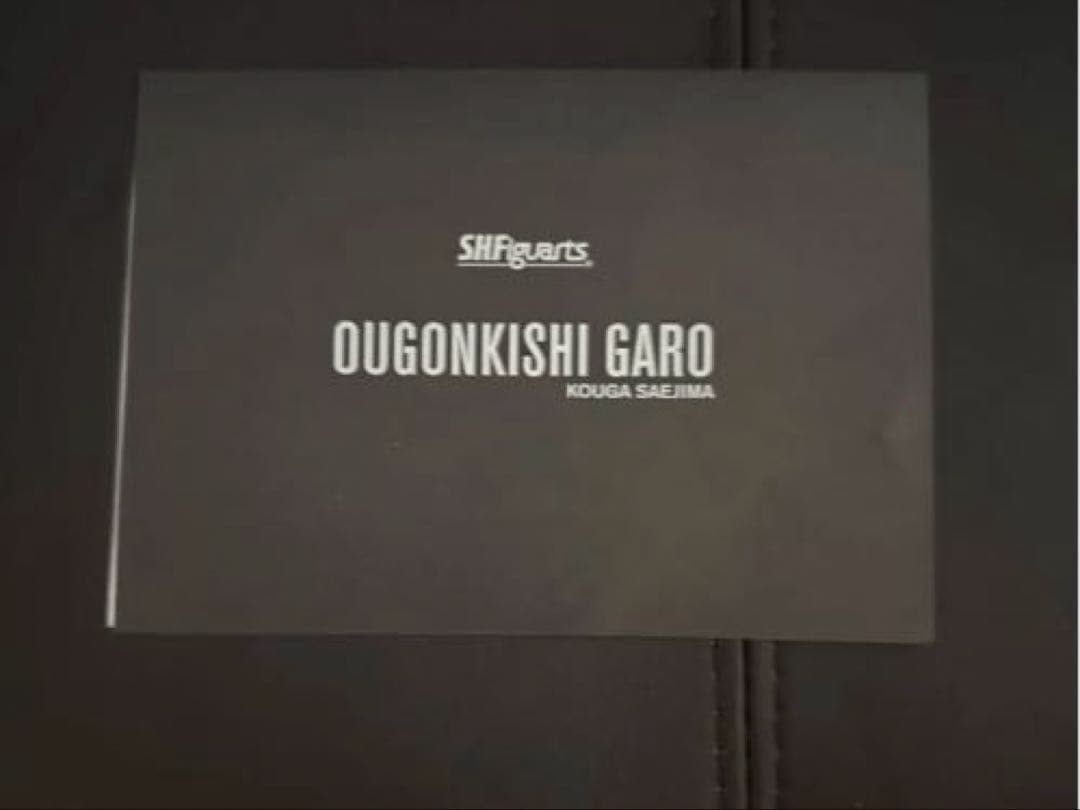 S.H.Figuarts (真骨彫製法) 黄金騎士牙狼　 (冴島鋼牙)