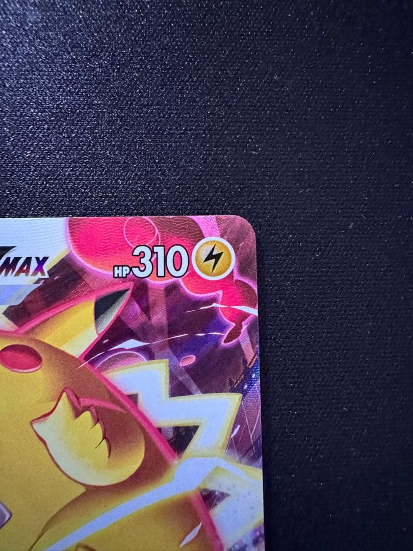 ピカチュウVMAX CSR S8b VMAXクライマックス 223/184