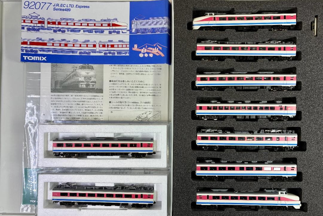 ＊絶版 希少モデル＊『489系 白山 9両フル編成』室内灯・TNカプラー装備