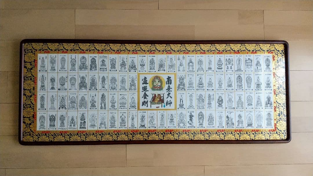 四国 八十八ヶ所 お遍路 全御影札 額装 高野山大師御影札付き