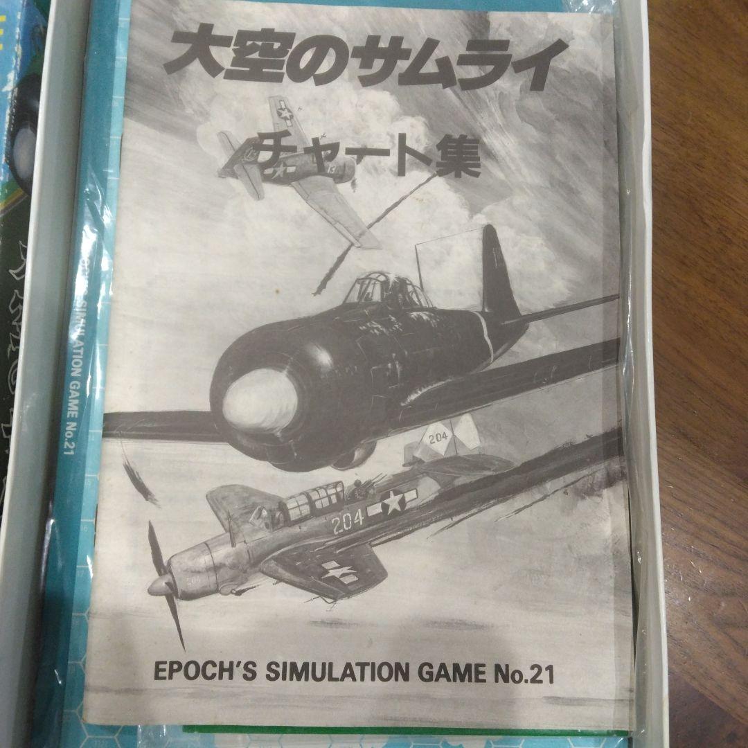 大空のサムライ ロールプレイング・ウォーゲーム