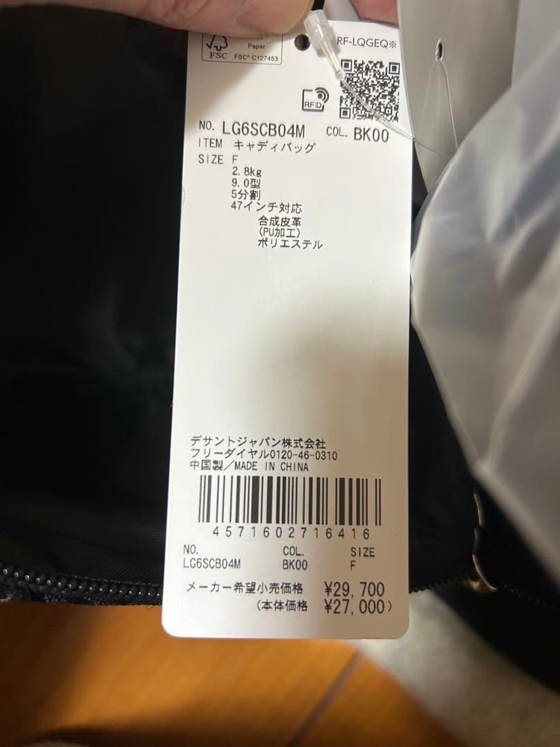 [ルコックスポルティフ] キャディバッグ 軽量 グラフィックデザイン