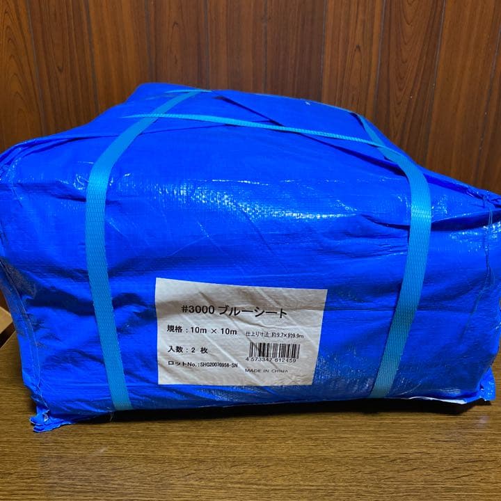 ブルーシート 厚手 #3000 10×10 2枚セット