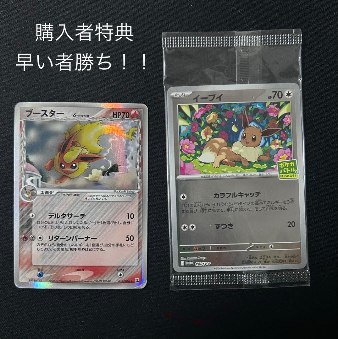 ポケモンカード 引退品　早い者勝ち