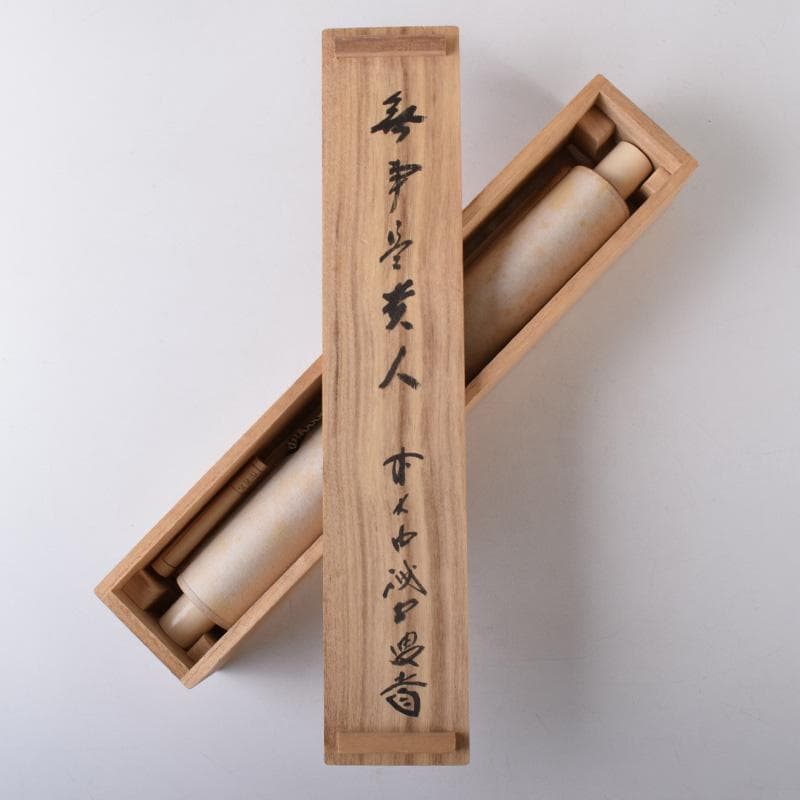 掛軸　前大徳　藤井誡堂筆　一行書　「無事是貴人」　共箱　C　8187A