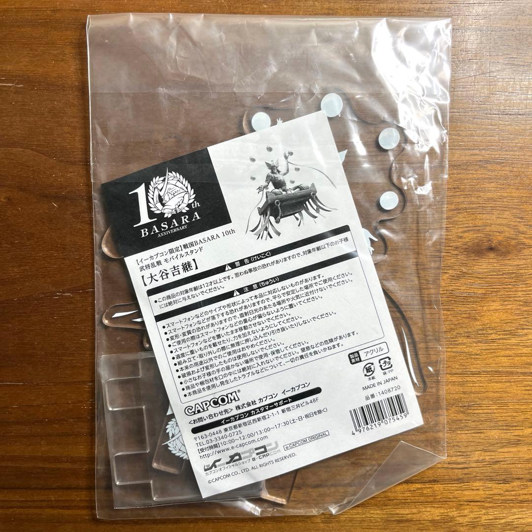 戦国BASARA　10周年　イーカプコン限定　 モバイルスタンド　大谷吉継