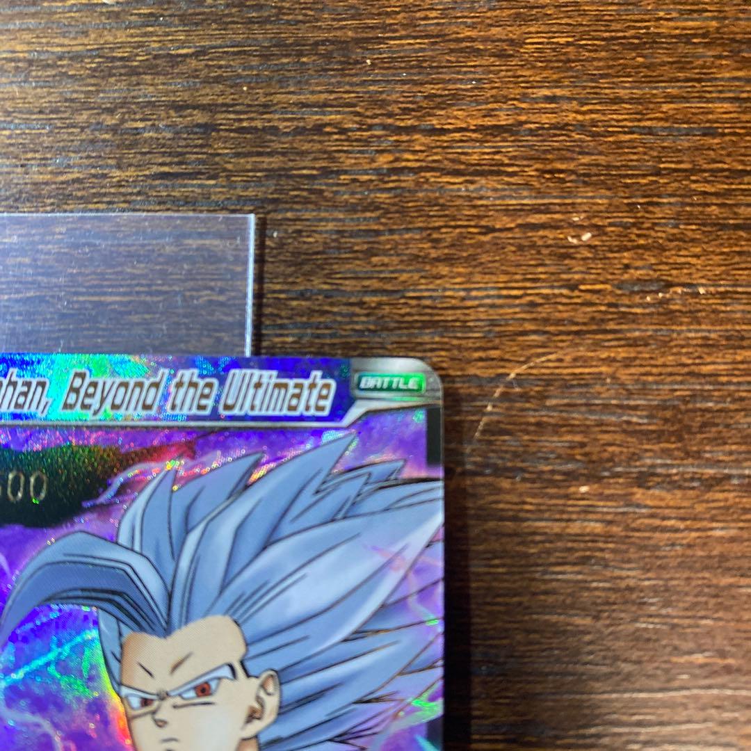 ドラゴンボール トップ8 ビースト悟飯 シリアル 英語 BT19-152 SCR