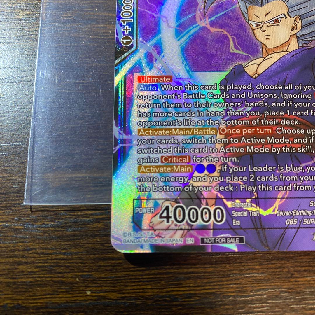 ドラゴンボール トップ8 ビースト悟飯 シリアル 英語 BT19-152 SCR