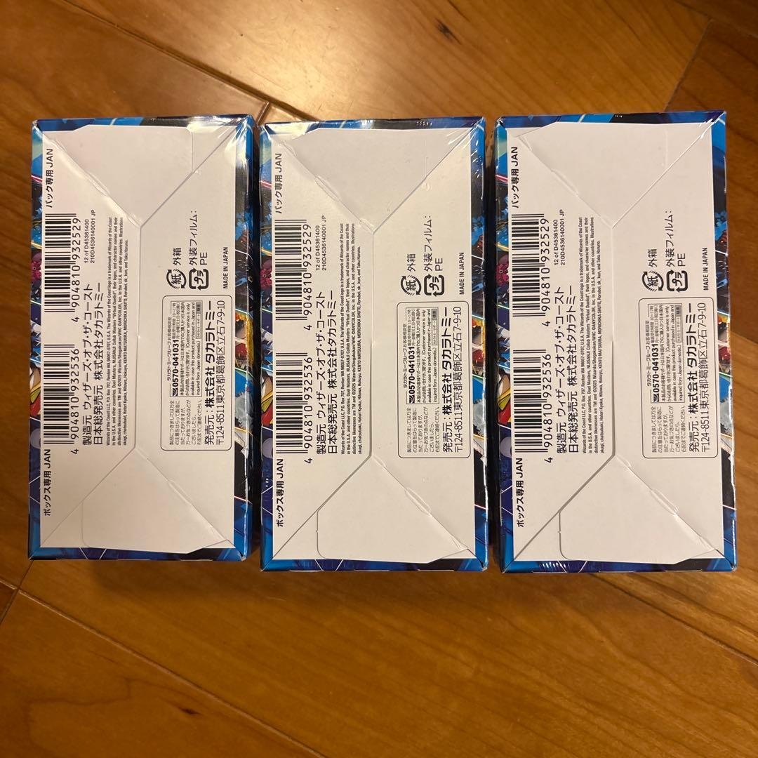 デェルマスターズ　異次元の超獣使い3BOX