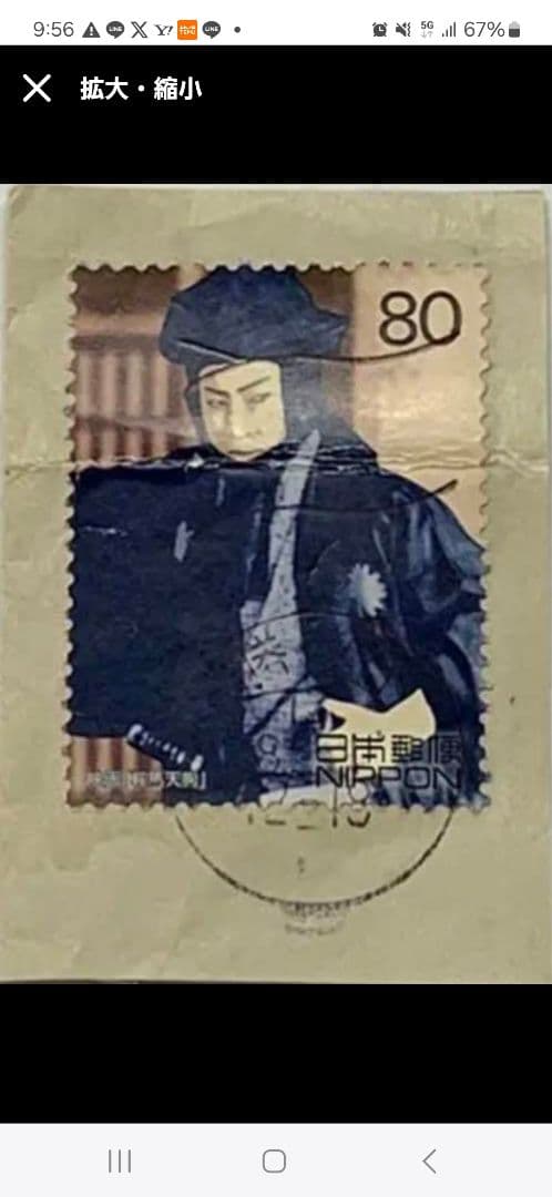 鞍馬天狗の切手2025~6