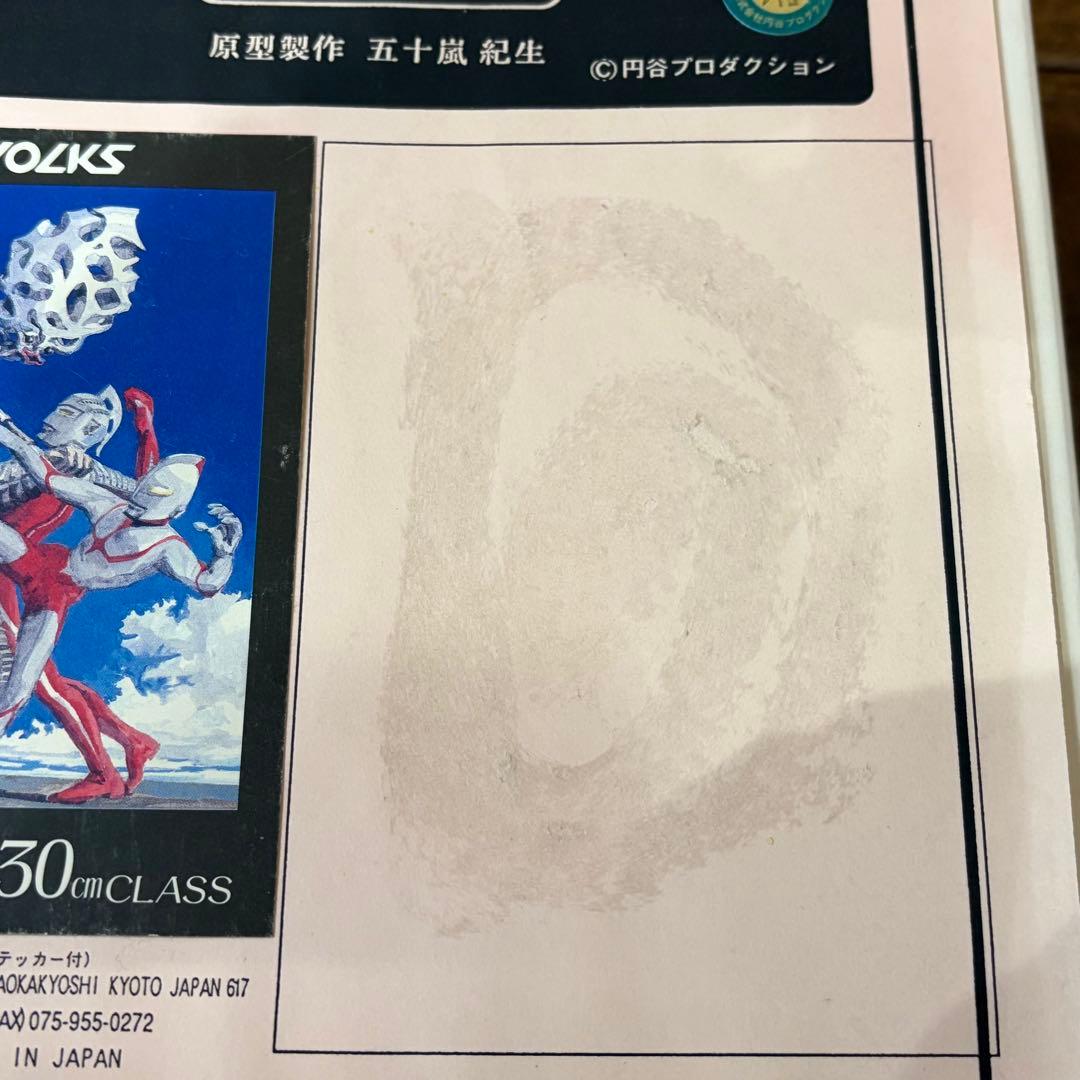 ボークス 原型：五十嵐紀生 ウルトラマン AタイプII ガレージキット【中古品】