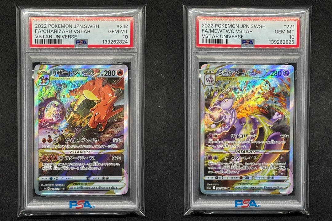 ポケモンカード　リザードン ミュウツー SAR PSA10 連番