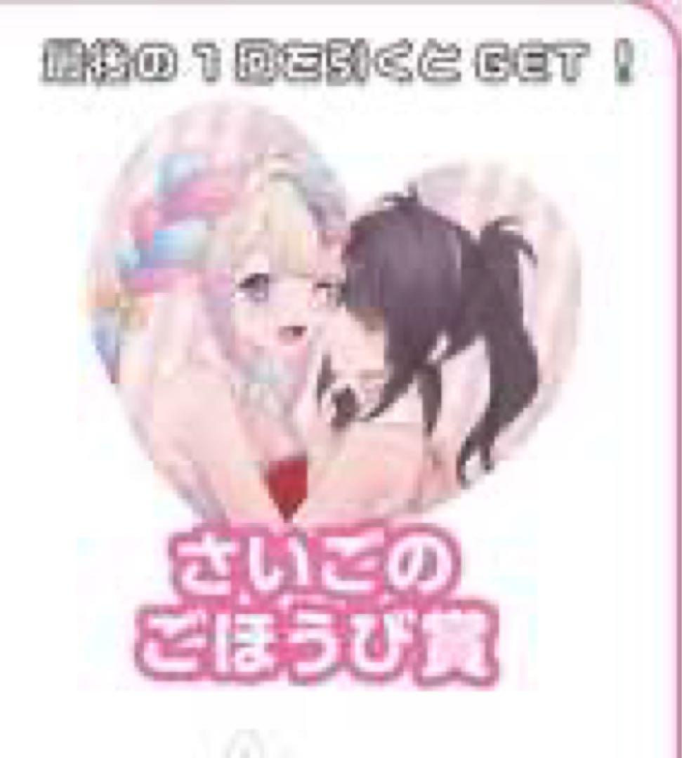 『ニディガ展4』 バニバニニディガくじ last賞 バニーハートクッション