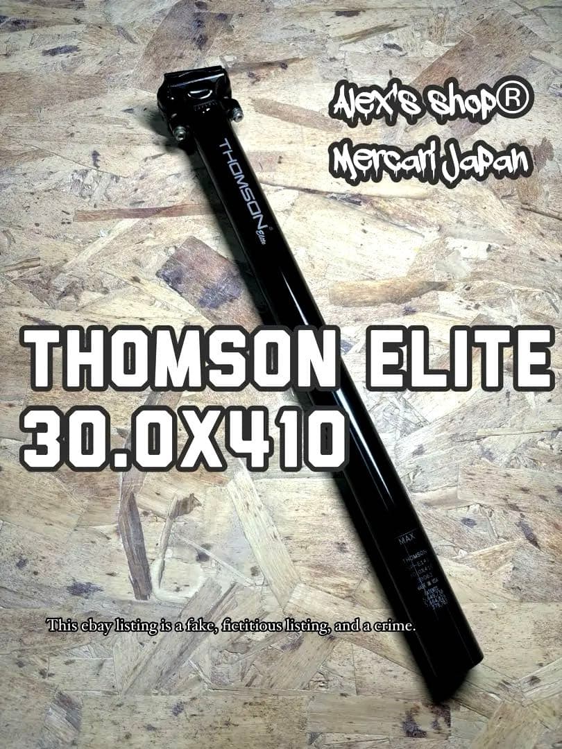 THOMSON Eliteシートポスト レアサイズ30.0X410