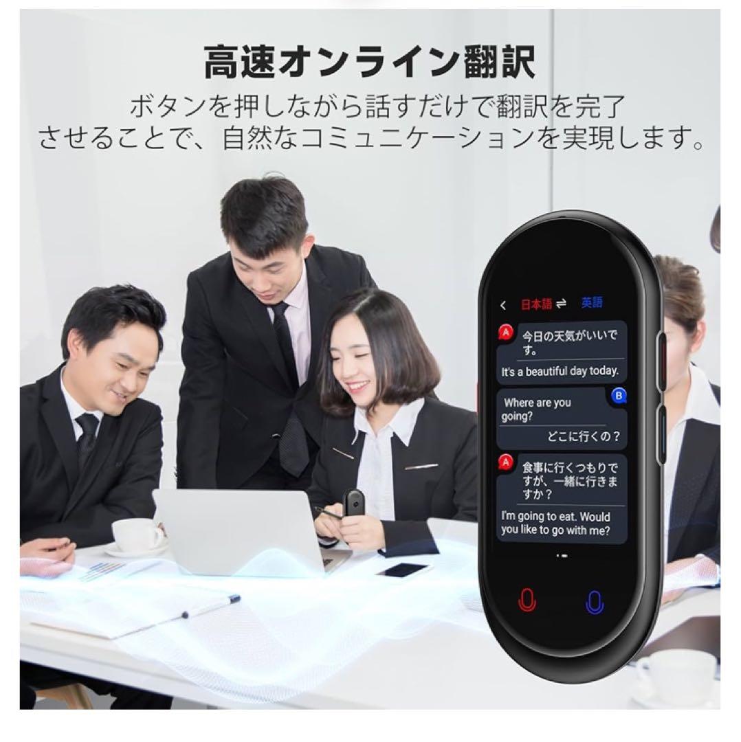 セール中　翻訳機 283ヵ国137言語対応 オンライン　双方向翻訳 携帯翻訳機