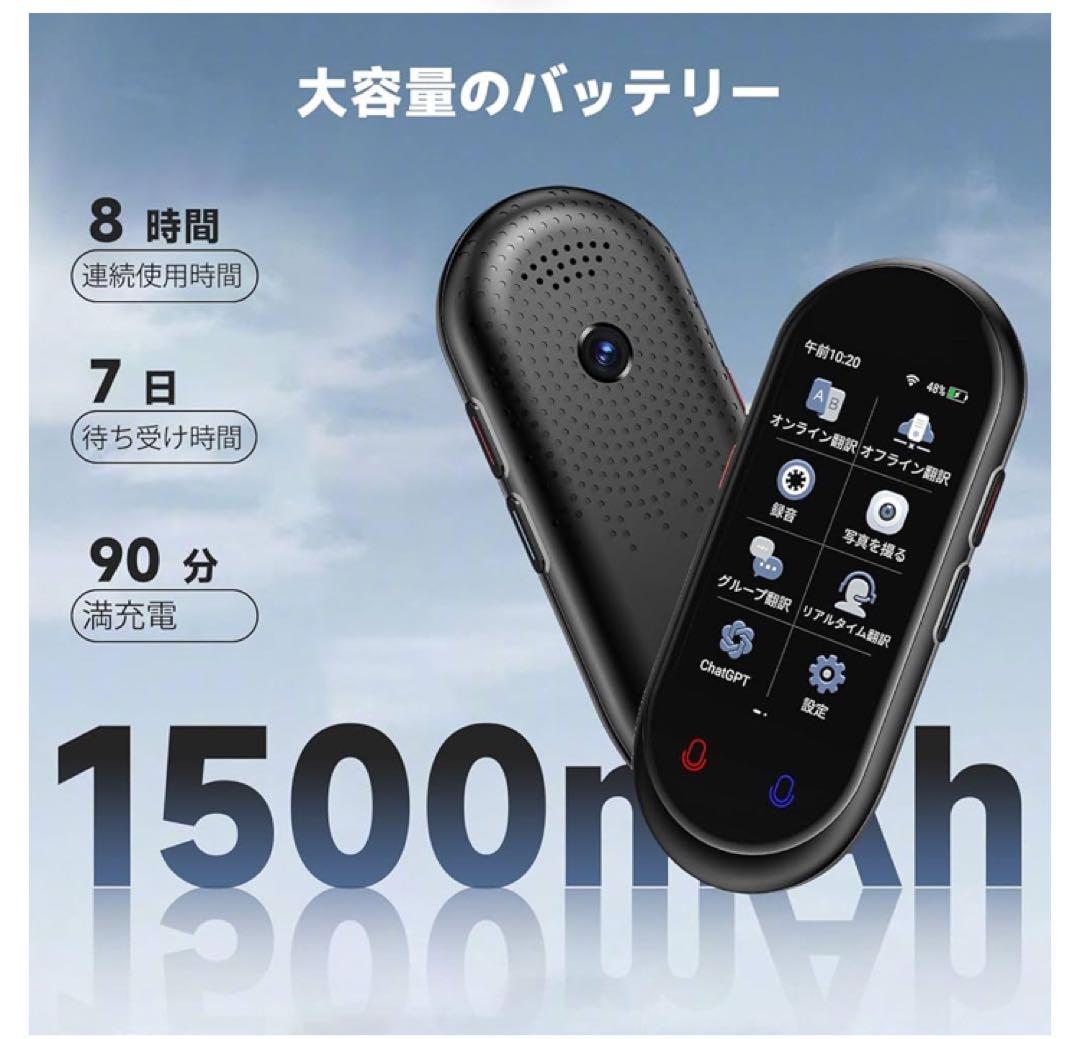 セール中　翻訳機 283ヵ国137言語対応 オンライン　双方向翻訳 携帯翻訳機