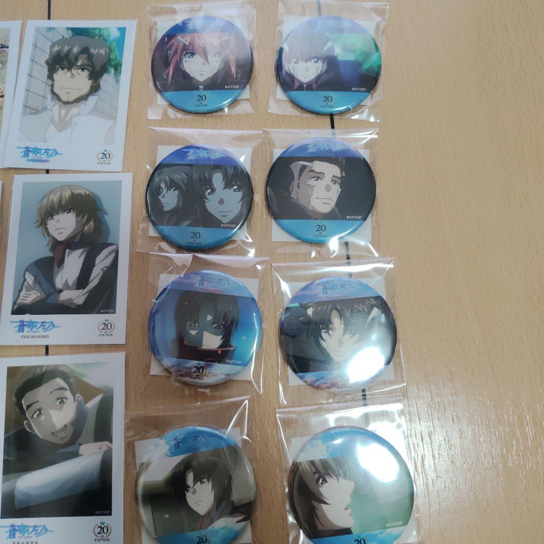 蒼穹のファフナー　くじ