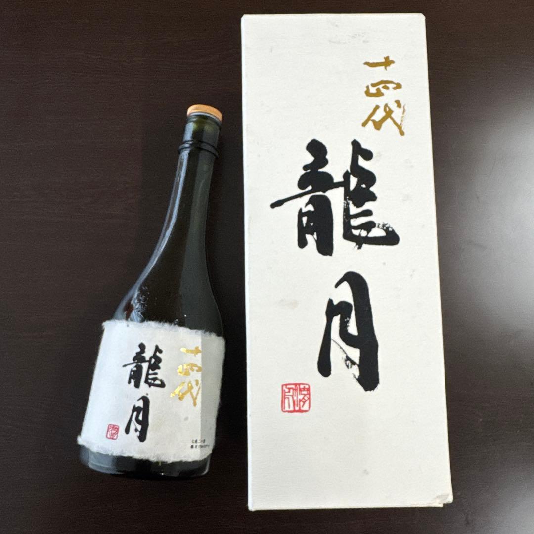 十四代龍月 純米大吟醸 空瓶720ml 35%