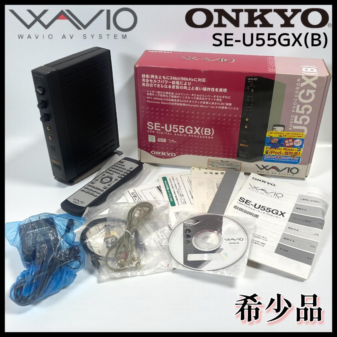 【ONKYO】WAVIO USBデジタルオーディオプロセッサー AE-U55GX