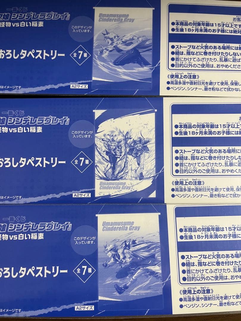 一番くじ ウマ娘 シンデレラグレイ C賞 F賞 G賞 ラストワン賞