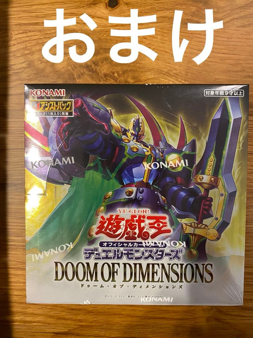 遊戯王OCG プリズマティックサモン 8箱 シュリンク付き未開封　おまけ付き