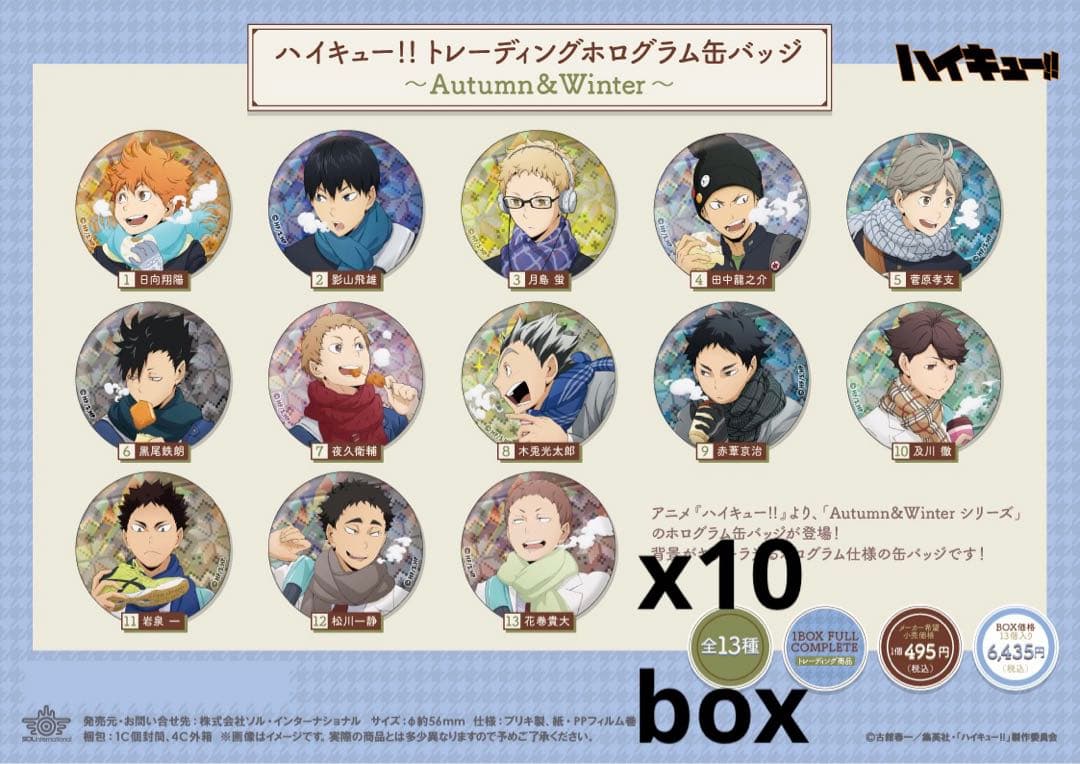 ハイキュー!! 　ホログラム　缶バッジ　Autumn&Winter 未開封10箱