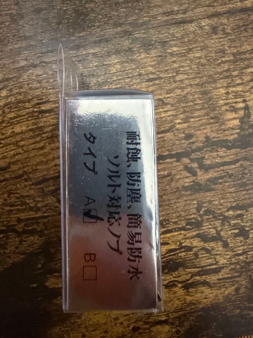 IOSファクトリー アクリスタ Ⅱ