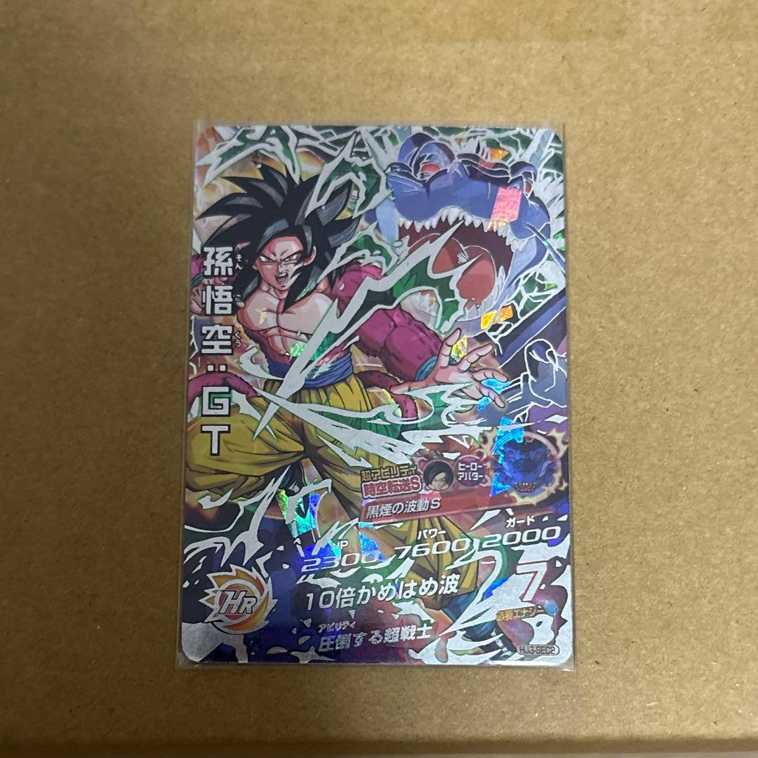 ドラゴンボールヒーローズ sec 3枚セット