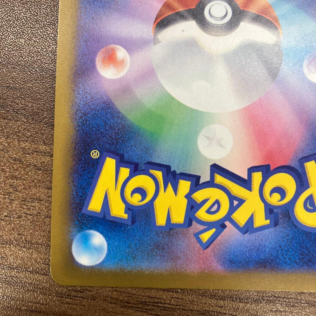 Nのゾロアークex SAR 242/193