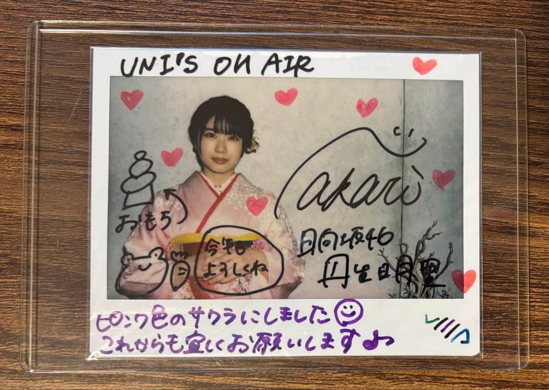 丹生明里 ユニゾンエアー 直筆サイン入りチェキ