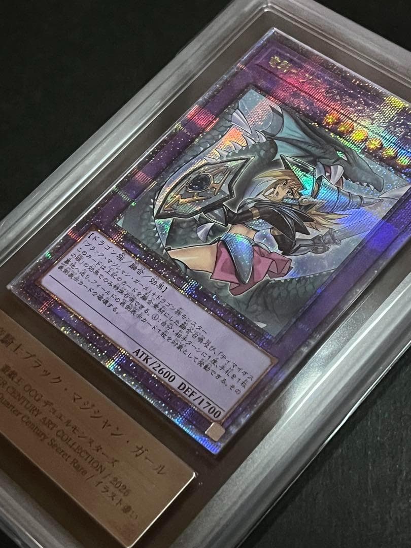 【ARS10:鑑定14枚】 竜騎士ブラック・マジシャン・ガール　絵違い　遊戯王