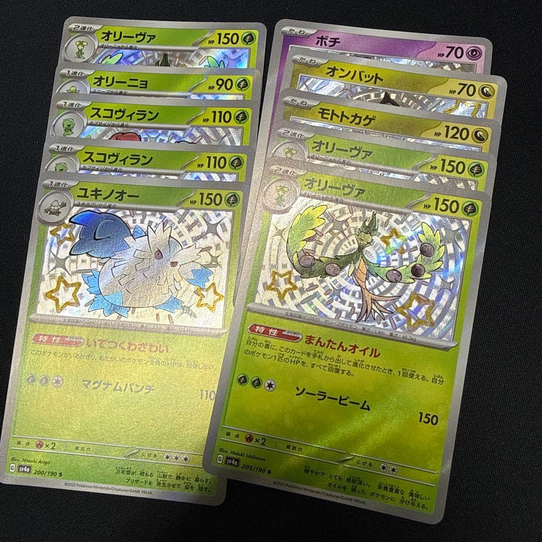 ポケモンカード　S 100枚　まとめ売り　③