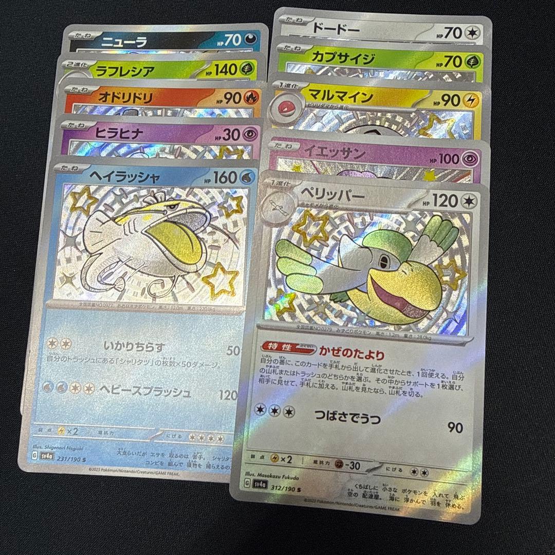 ポケモンカード　S 100枚　まとめ売り　③