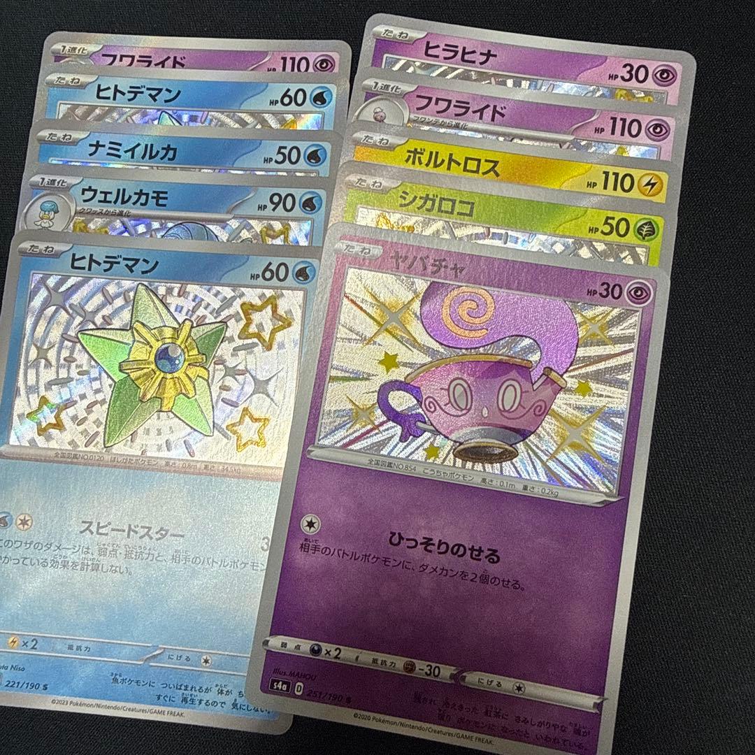 ポケモンカード　S 100枚　まとめ売り　③