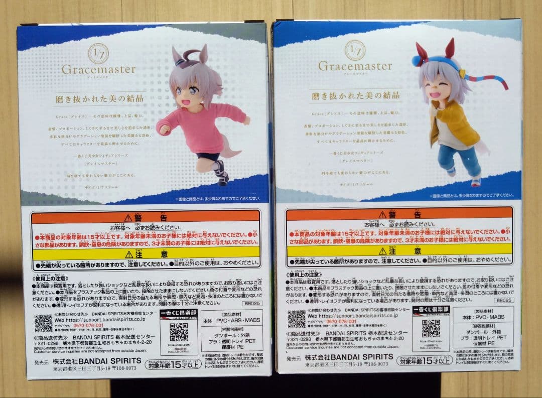 一番くじ ウマ娘 シンデレラグレイ 灰の怪物vs白い稲妻　D賞、E賞、他