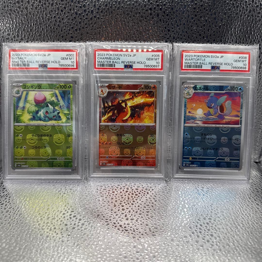 PSA10 151 御三家 マスターボールミラー 6連番 ポケモンカード