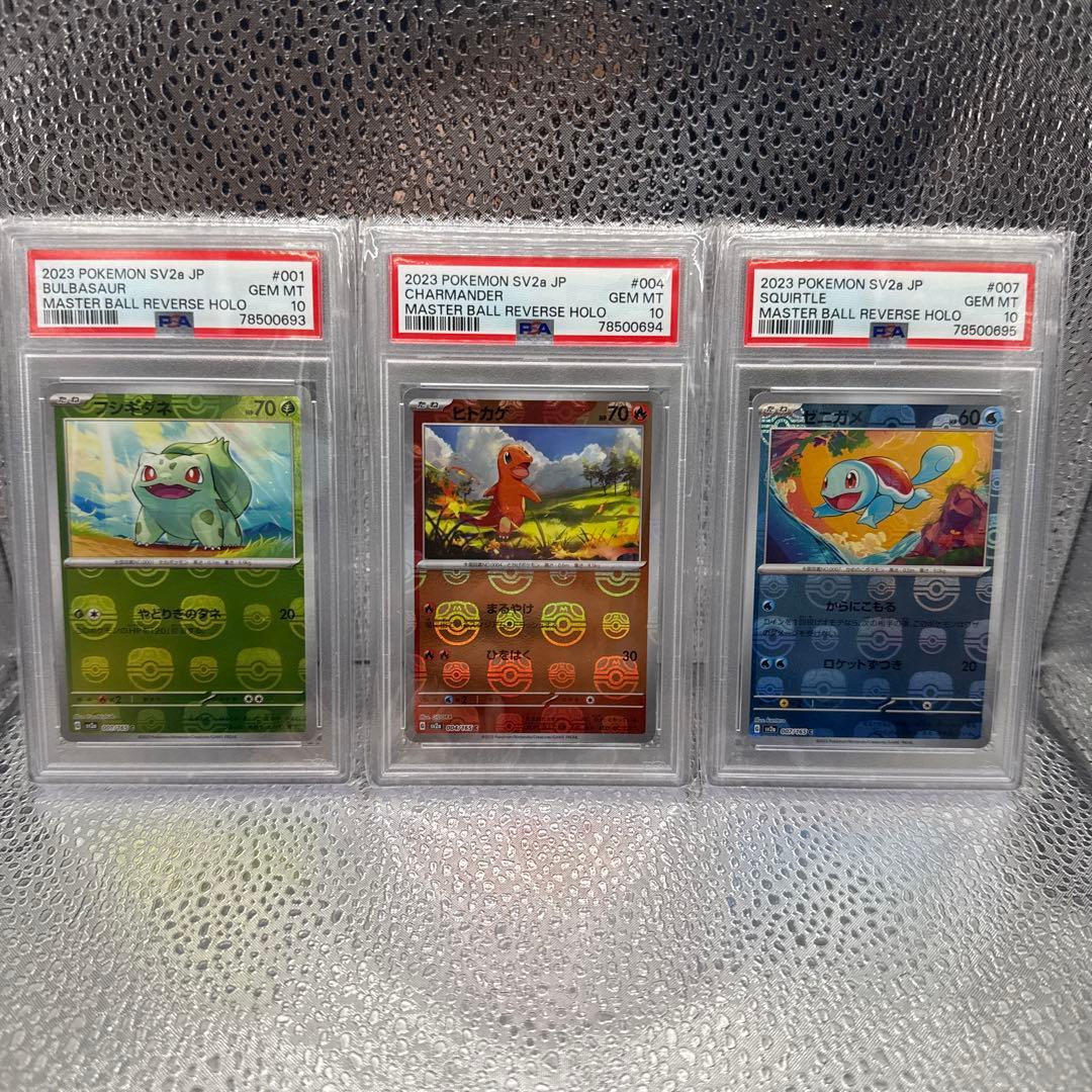 PSA10 151 御三家 マスターボールミラー 6連番 ポケモンカード