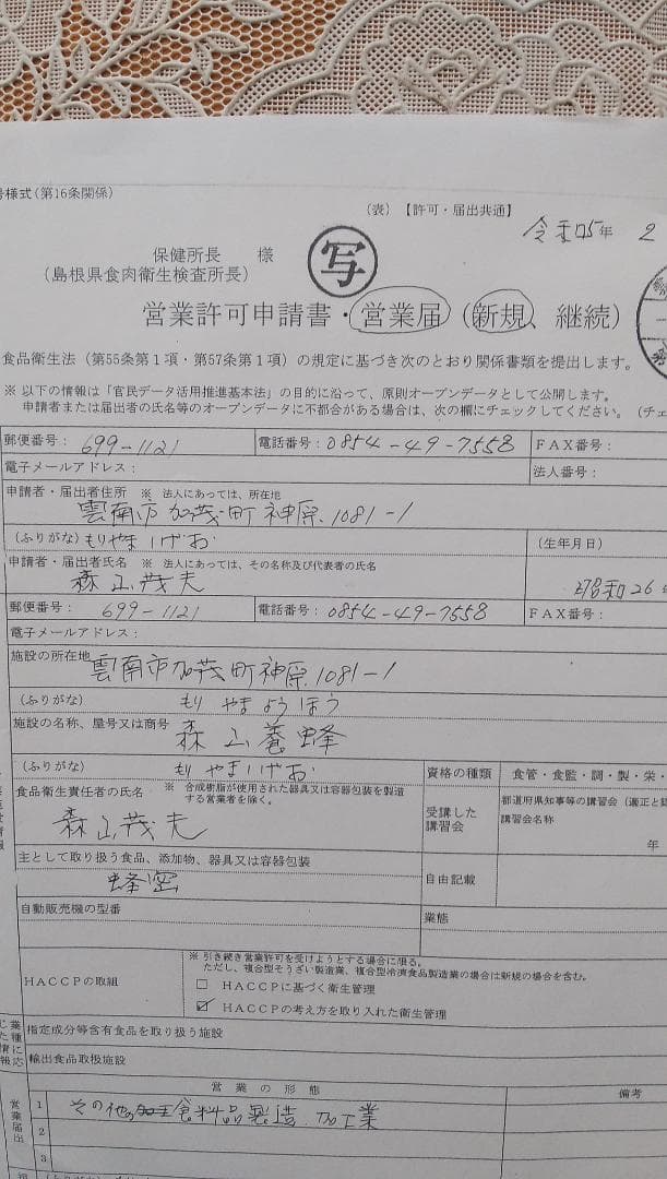 日本ミツバチ百花蜜結晶化蜂蜜1000ｇ１本