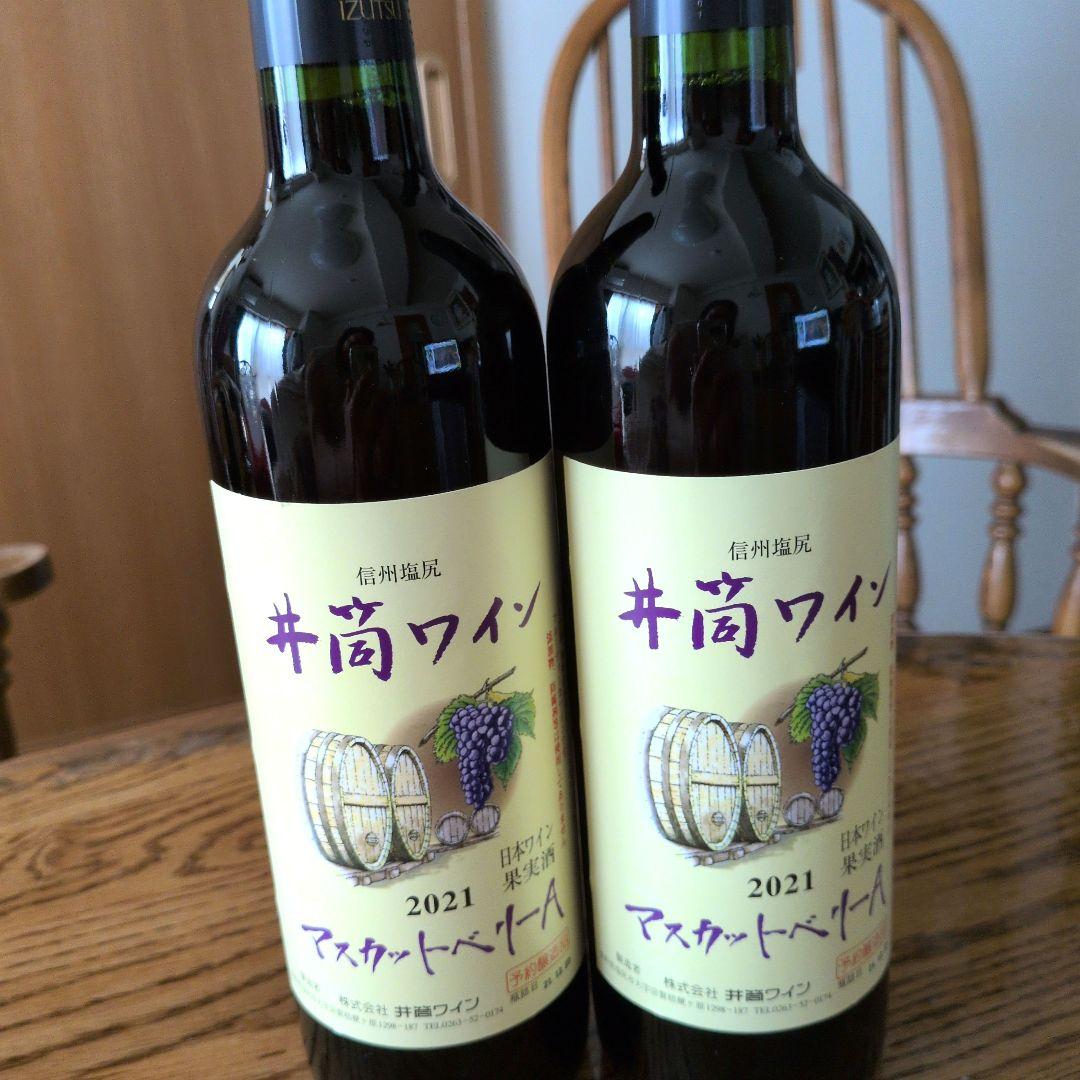 井筒ワイン　マスカットベリーA 　2本セットとはちみつ