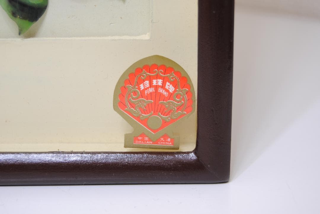 中国珍珠貝彫画　貝細工　 ［大連］アート　芸術品　美術品　玉石　中国美術