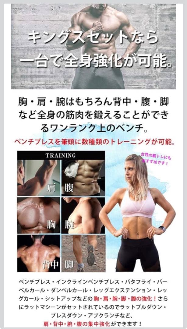 キングセット トレーニングベンチ