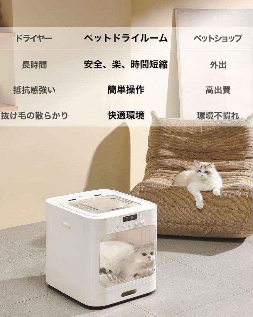 TOTOSHASHA ペット ドライルーム 小型犬 猫 ドライハウス