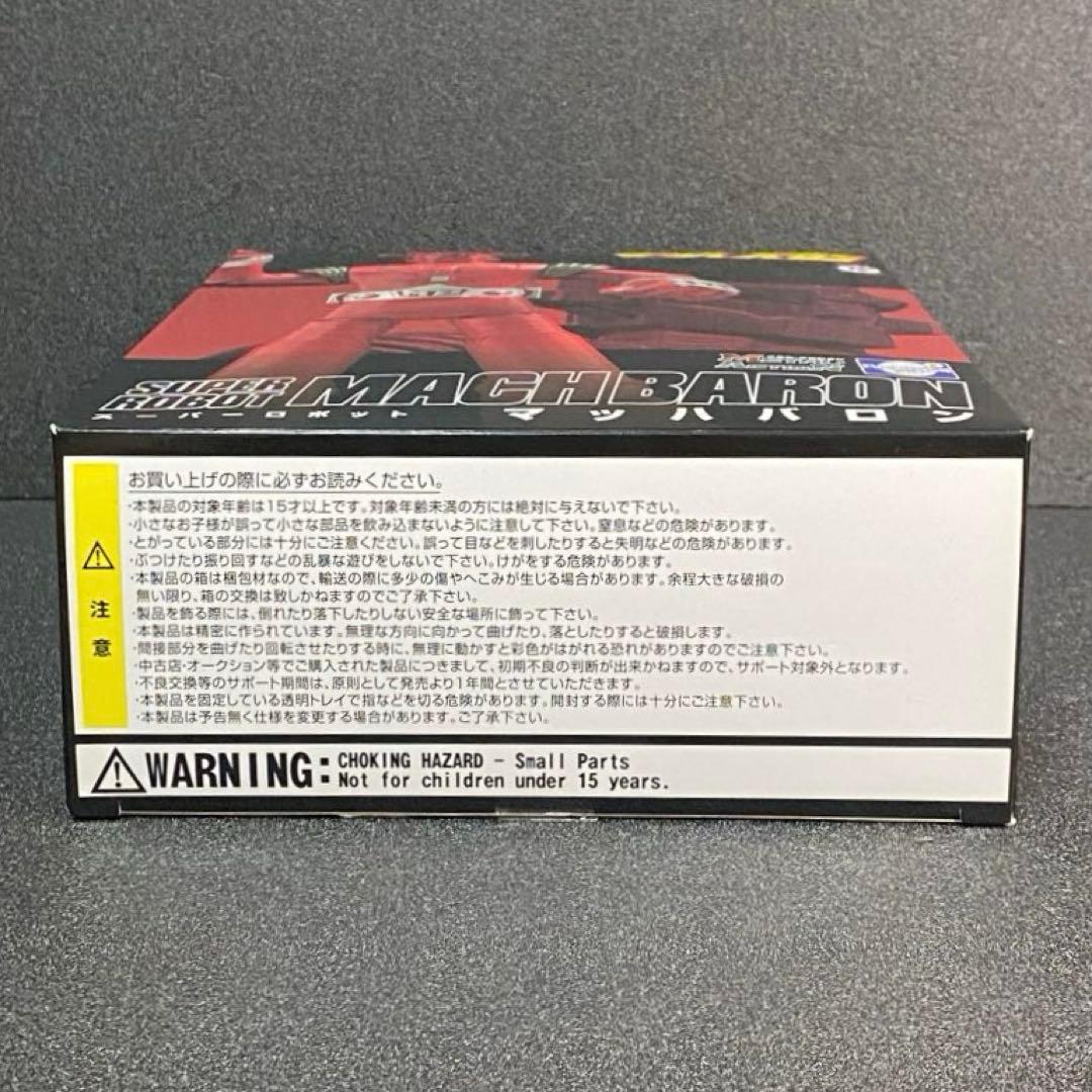 スーパーロボット マッハバロン メタル・アクション エヴォリューション・トイ